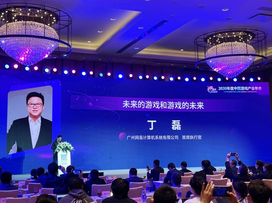 网易首席执行官 丁磊