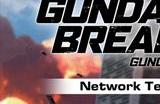 《GUNDAM 创坏者4》即将举行公开网络测试！