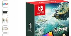 《塞尔达传说:王国之泪》限定同捆版Switch OLED预定开启