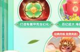 齐天大圣登录送！《球球大作战》闪击战端午放粽爽玩