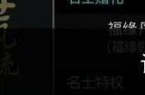 放置江湖武功残页怎么刷