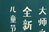 重回梦开始的地方!宫崎骏经典电影《天空之城》预售开启