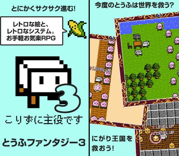 撞击动作RPG《豆腐幻想史3》3月推出