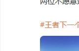 《王者荣耀》新英雄公布!海都地区的美人鱼