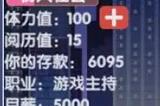 《电信反诈模拟器》提高反诈意识的一款文字模拟游戏
