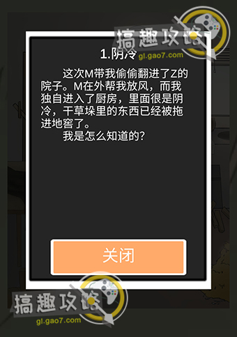 五年后的来信攻略57.jpg