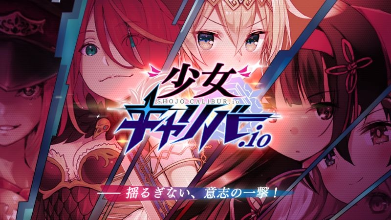 动作RPG新作《少女圣剑.io》双平台预约开启