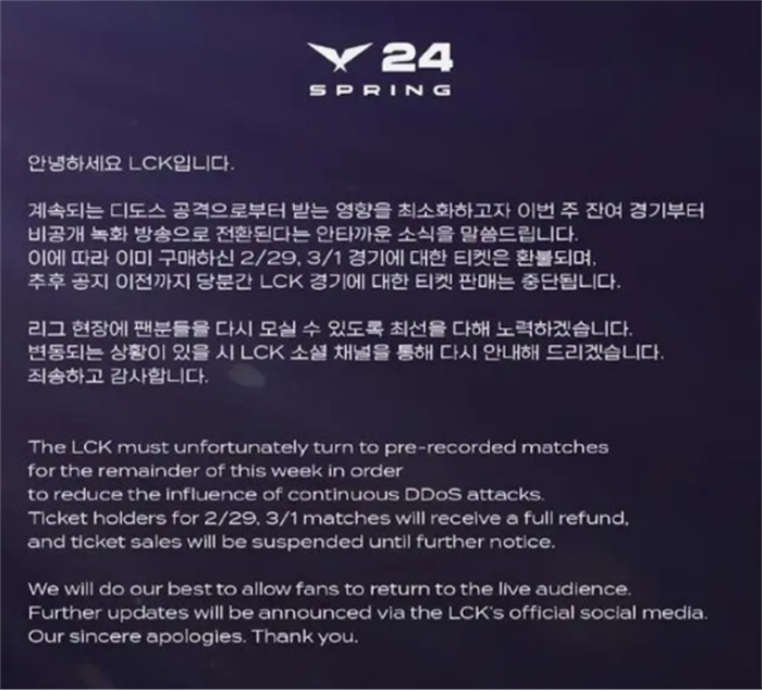 LCK录播人气腰斩，网络攻击已成电竞赛事隐患(1)(2)229.jpg