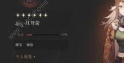 重返未来1999红弩箭角色资料