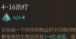 《博德之门3》神莓术强度分析