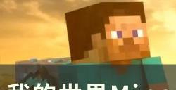 《我的世界Minecraft》整合包怎么使用 整合包使用指南
