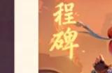 《梦幻西游三维版》全新主题赛季服即将开启，200万仙玉等你来领！