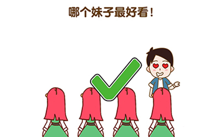 最强大脑2第11关攻略  哪个妹子最好看
