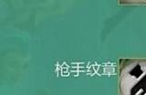 云顶之弈转职合成图s9 2023转职合成图最新