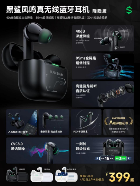 【3.30发布会】黑鲨5系列正式发布，配逆重力双VC液冷散热2799元起6024.png