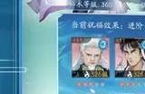 新仙剑奇侠传之挥剑问情预抽卡选什么好 预抽卡选择推荐