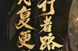 “轮回”将启！520发布会大话西游揭开江湖新篇章！