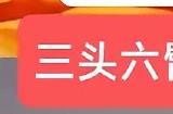 1979版《哪吒闹海》和2025版《哪吒2》电影人物对比