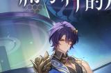 崩坏：星穹铁道1.6版本将于12月27日上线，限定五星角色真理医生登录即领！