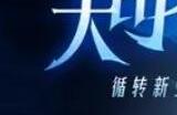 王者荣耀大司命怎么出装 王者荣耀大司命最强出装攻略分享