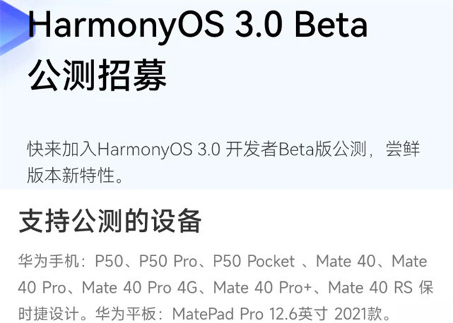 3.jpg搞趣每周数码盘点[43]：M2版MacBook Pro预定时间、鸿蒙OS 3.0正式开启公测