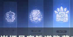 《崩坏星穹铁道》猎手何苦为难猎手成就怎么解锁 隐藏成就完成条件攻略