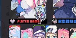 网络联机派对游戏《星引擎 Party》Steam页面上线 发售日待定