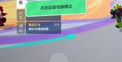 元梦之星兑换码在哪输入 元梦之星礼包码使用位置