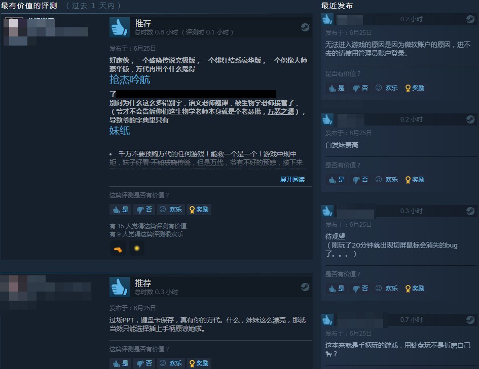 《绯红结系》现已上架Steam  评价为褒贬不一