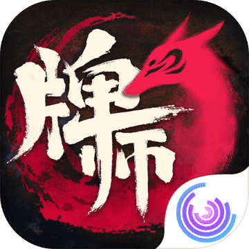 牌师 icon.png