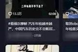 史上最严年检、OBD三次不过强制报废：全是谣言！