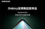 三星 Unpacked 发布会定档7月26日  Galaxy Z 系列折叠手机将登场