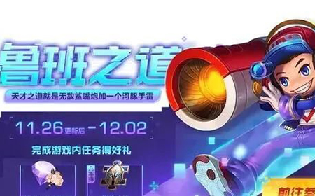 王者荣耀2019感恩节有什么活动  王者荣耀感恩节活动介绍