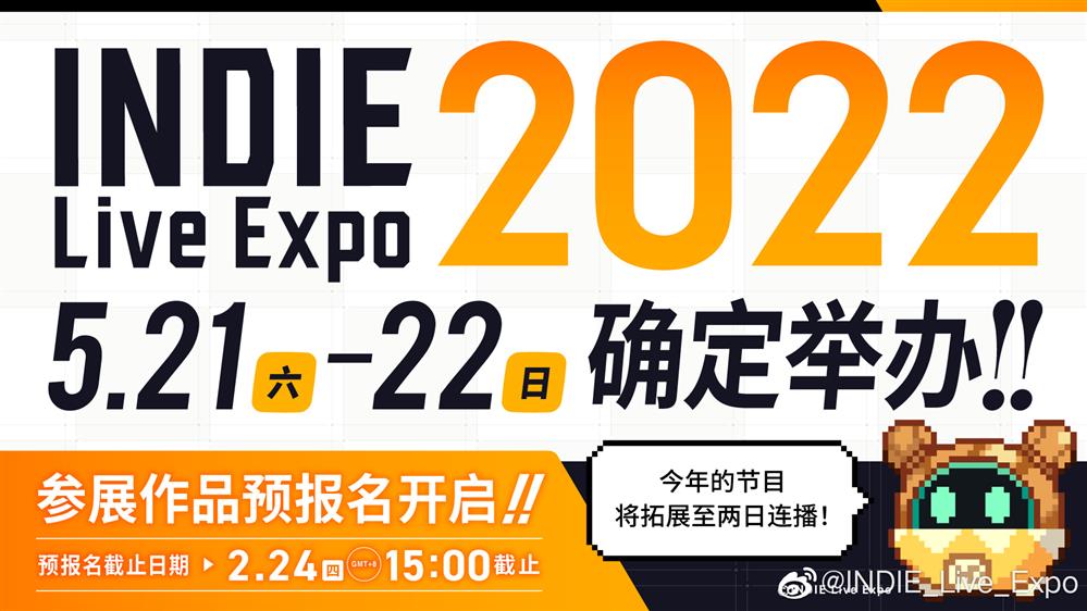 日本独立游戏展INDIE Expo 2022 5月21日举办
