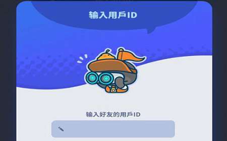 伊甸之战怎么添加好友  好友ID输入方法