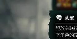 影之刃3沐小葵乱莺如何使用
