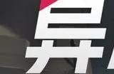《伊瑟》迎来二次测试，「异格测试」现已正式启动