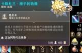《博德之门3》隐身戒指获取方法介绍