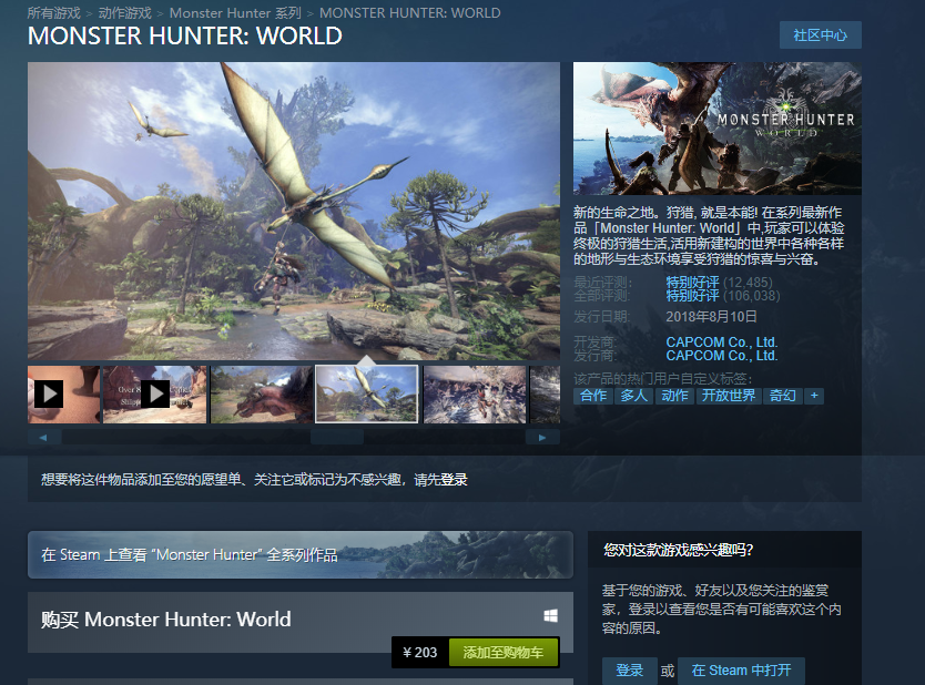 《怪物猎人：世界》游戏本体Steam永久降价 仅需203元