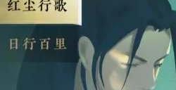 逆水寒手游幸运项链分解了怎么找回 幸运项链分解找回方法