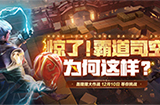《王者荣耀》“轰隆隆大作战”将上线  10名玩家5个阵营