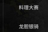 惊奇之夜变装派对来袭，《明日之后》万圣节活动速览