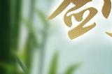 有酒有火有故事！《剑侠世界：起源》剑侠故事馆正式营业