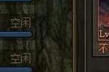 攻城掠地为什么不开完迷雾