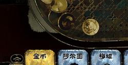 《苏丹的游戏》全野兽获得方法介绍