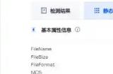 仿冒DeepSeek的手机木马病毒出现 官方提醒下载时要注意五点