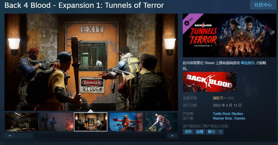 《喋血复仇》DLC“恐怖隧道”Steam评价褒贬不一  内容过少难度不匹配