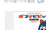 pop子漫画家新插画招来歧视黑人非议而致歉 因为肤色不够黑