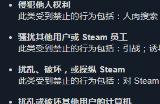 Steam行为准则更新:开小号“炸鱼”可能会被永封