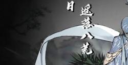 《鬼谷八荒》龙枪修宗门玩法攻略